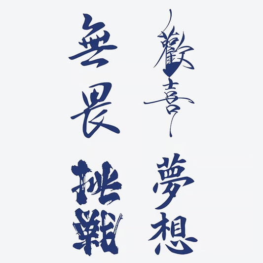 Calligraphy Design Tattoo