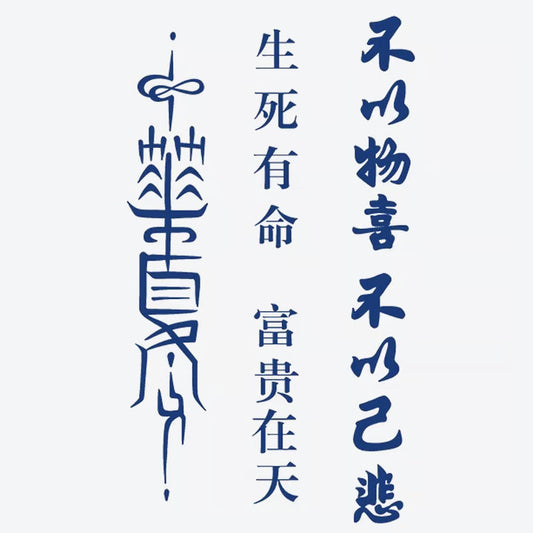 Symbolic Script Tattoo