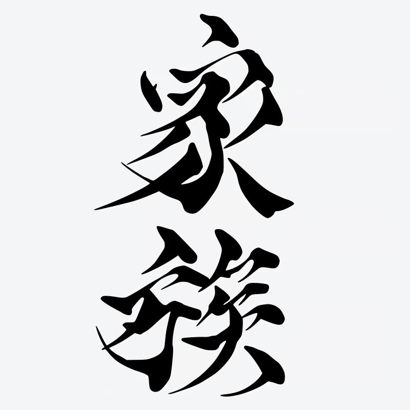 Family Symbol Tattoo