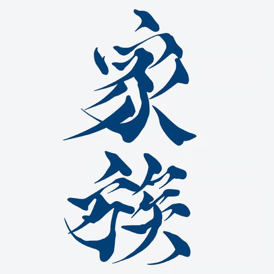 Calligraphy Symbol Tattoo