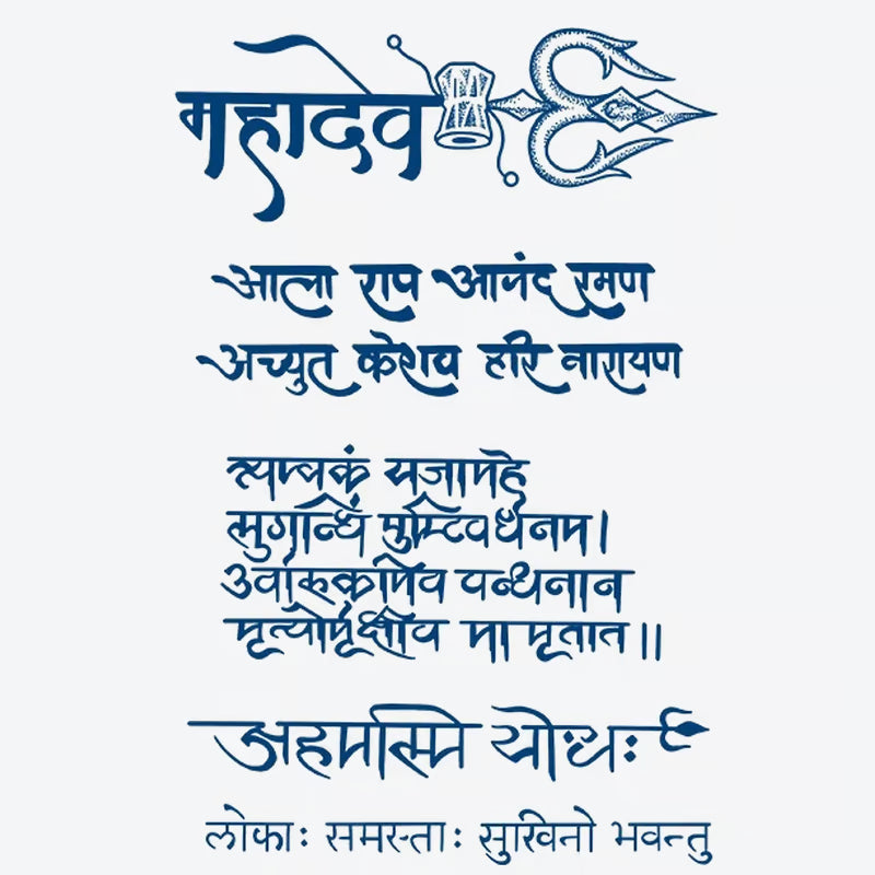 Gahadav Sanskrit Script Tattoo