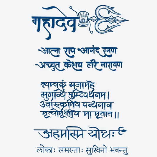 Gahadav Sanskrit Script Tattoo