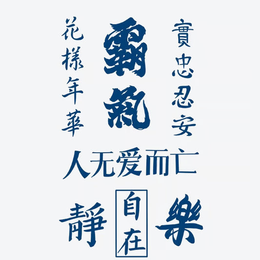 Chinese Character Calligraphy Tattoo