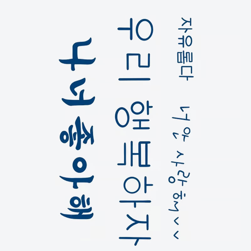 Korean Script Tattoo