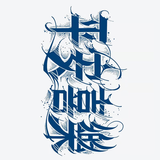 Calligraphic Script Tattoo