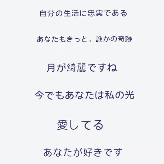 Japanese Text Tattoo