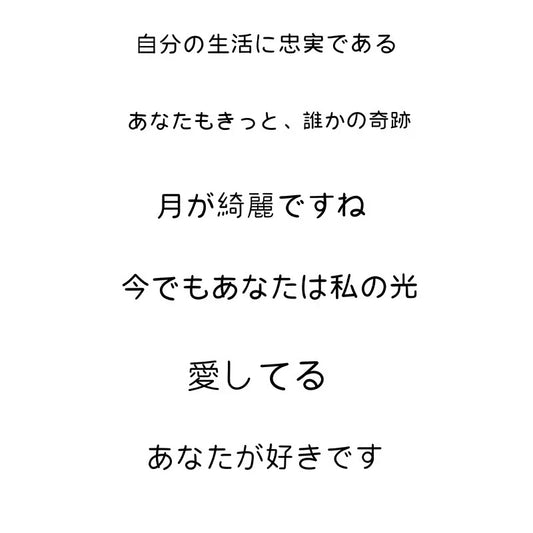 Japanese Text Tattoo