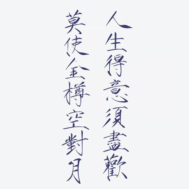 Calligraphy Quote Tattoo