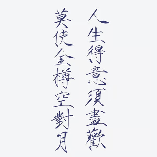 Calligraphy Quote Tattoo