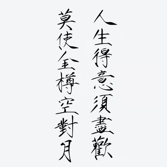 Carpe Diem — Bring in the Wine Tattoo