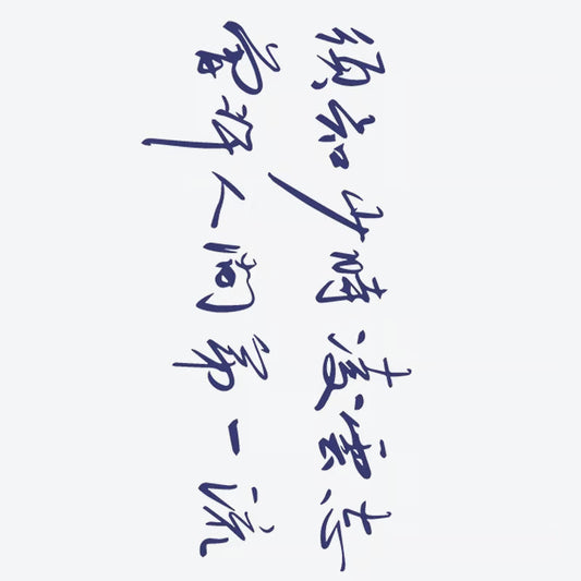 Calligraphy Script Tattoo
