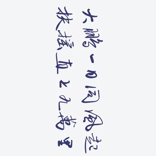 Calligraphy Quote Tattoo