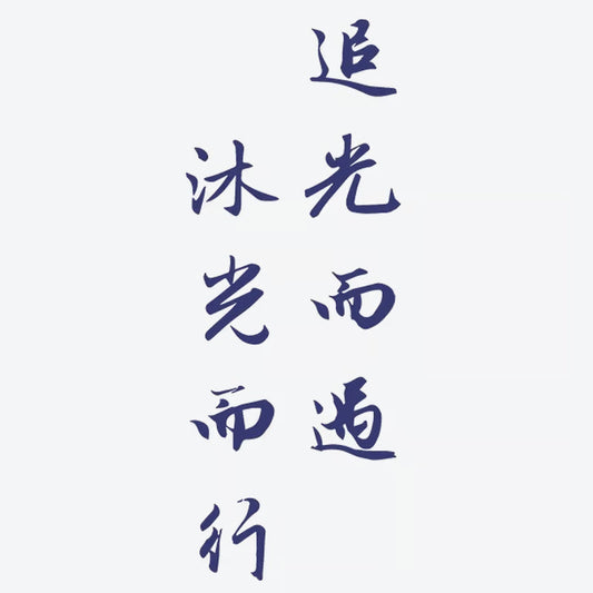 Calligraphy Quote Tattoo