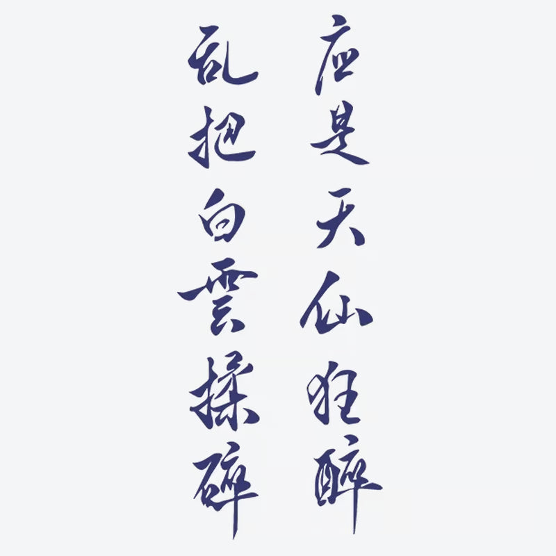 Chinese Calligraphy Tattoo