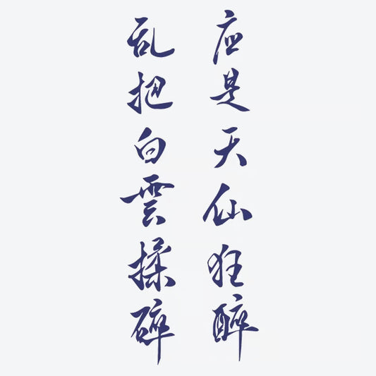 Chinese Calligraphy Tattoo