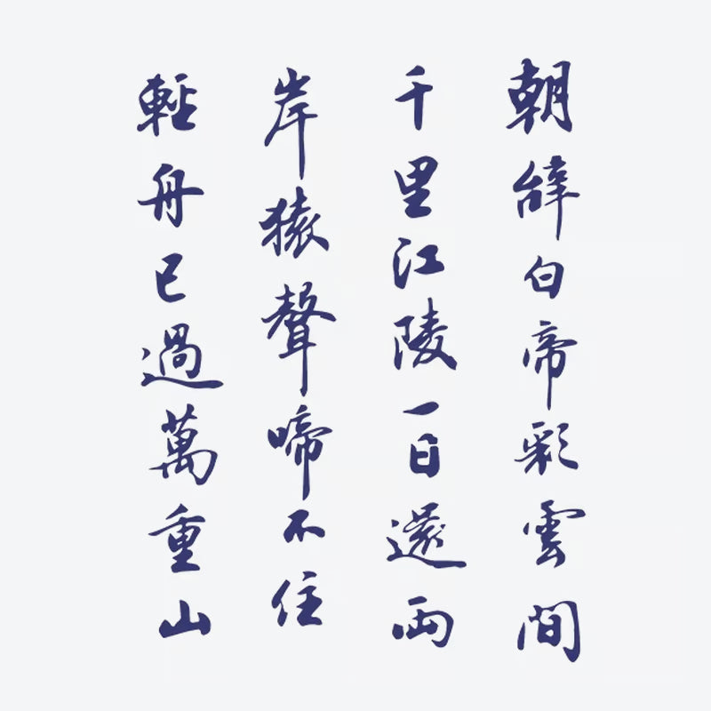 Calligraphic Poetry Tattoo