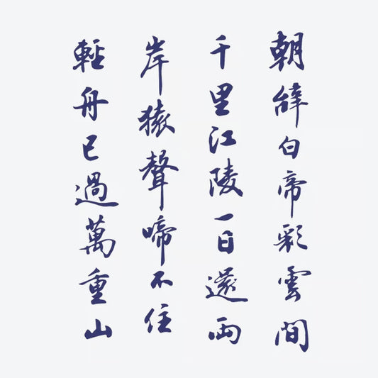 Calligraphic Poetry Tattoo