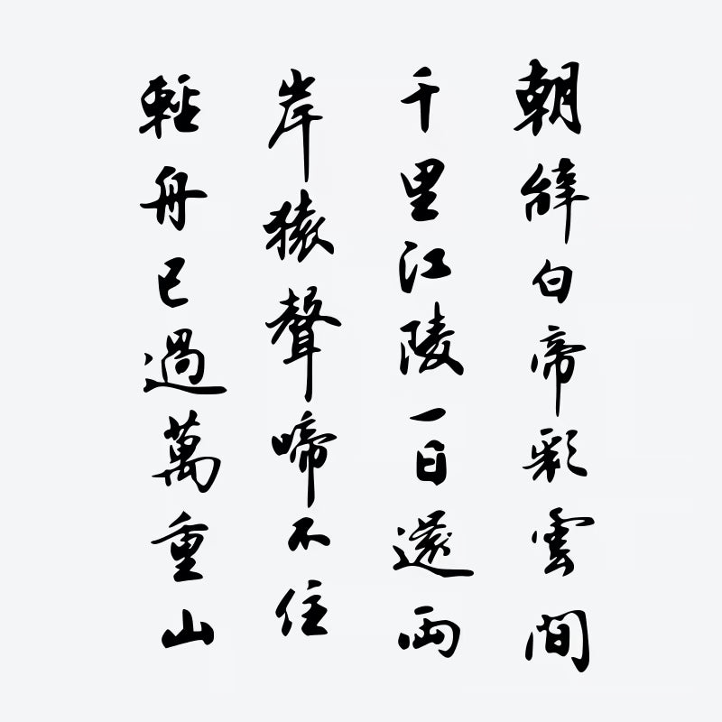 Dawn Departure — Baidi City Tattoo