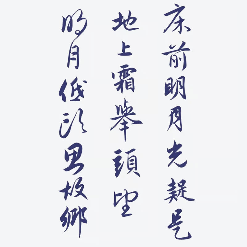 Calligraphy Quote Tattoo