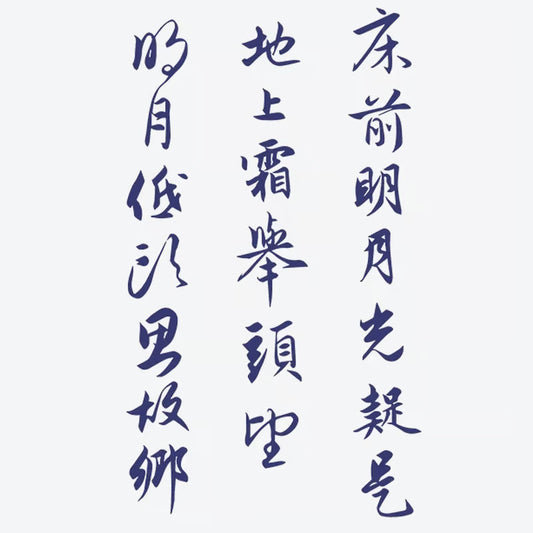 Calligraphy Quote Tattoo