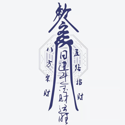 Calligraphy Symbol Tattoo