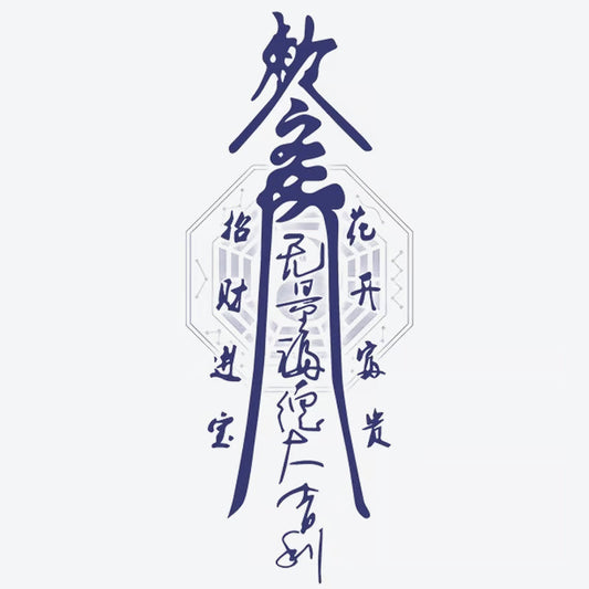 Chinese Calligraphy Symbol Tattoo