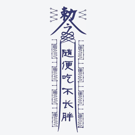 Calligraphy Symbol Tattoo