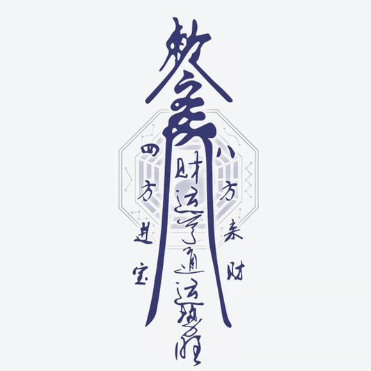Chinese Characters Tattoo
