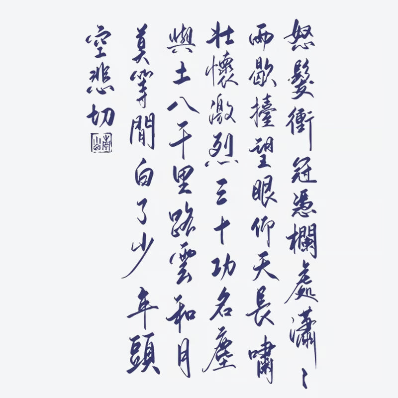 Calligraphic Quote Tattoo