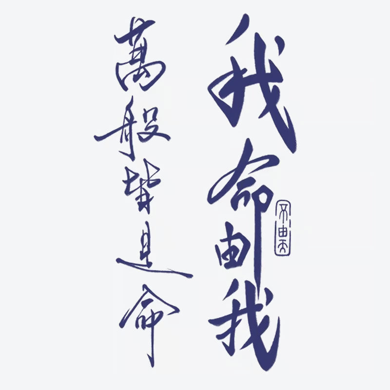 Calligraphy Quote Tattoo