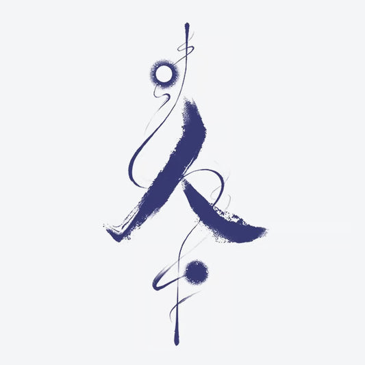 Abstract Brush Stroke Tattoo