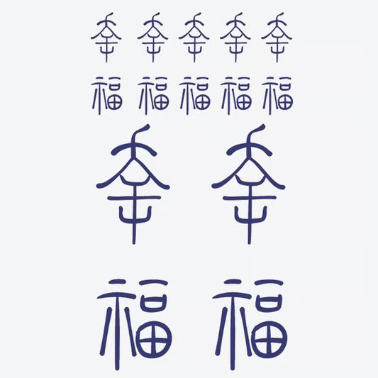 Chinese Characters Tattoo Series Tattoo