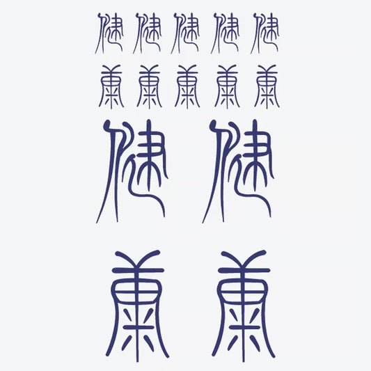 Calligraphy Symbols Series Tattoo