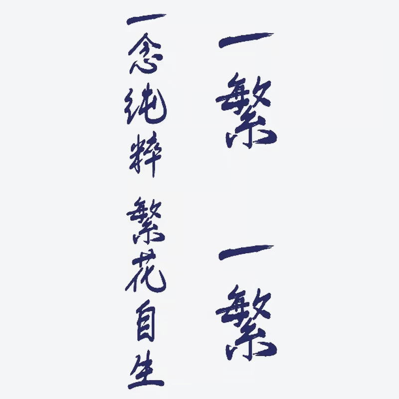 Calligraphy Quote Tattoo