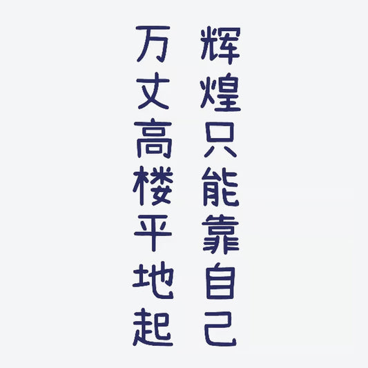 Chinese Calligraphy Tattoo