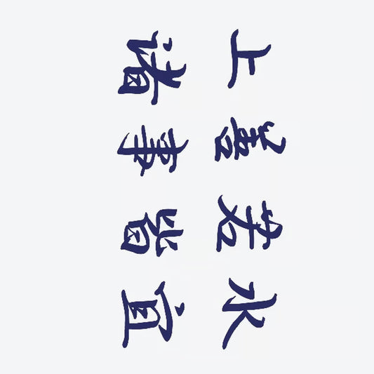 Calligraphy Symbols Tattoo