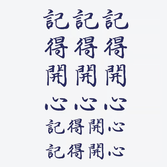Chinese Characters Series Tattoo