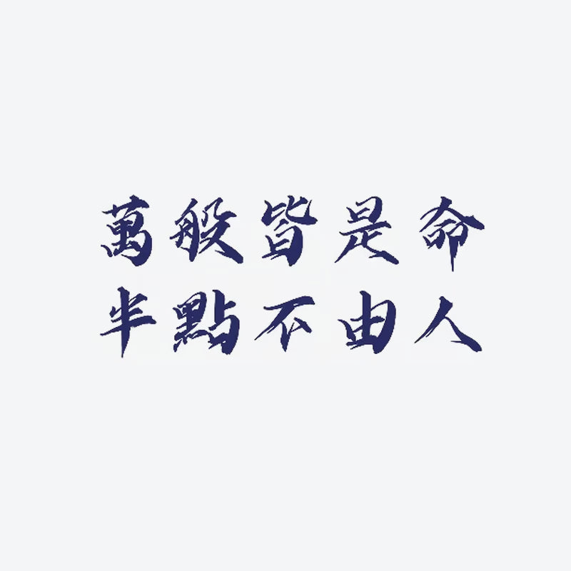 Chinese Calligraphy Quote Tattoo