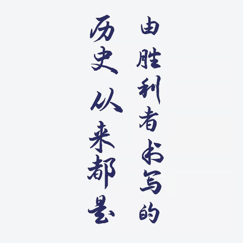 Calligraphy Quote Tattoo