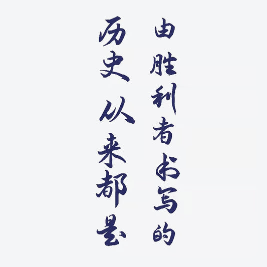 Calligraphy Quote Tattoo