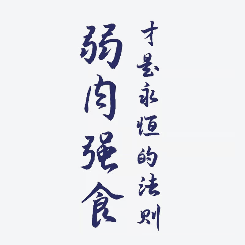 Chinese Characters Tattoo