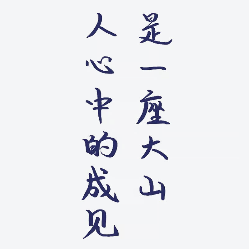 Chinese Calligraphy Tattoo