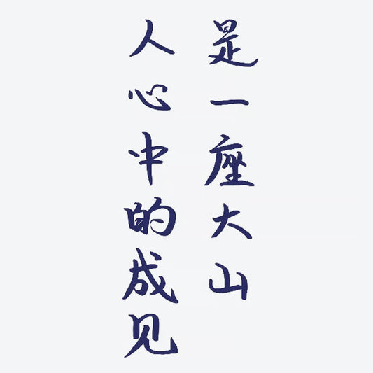 Chinese Calligraphy Tattoo