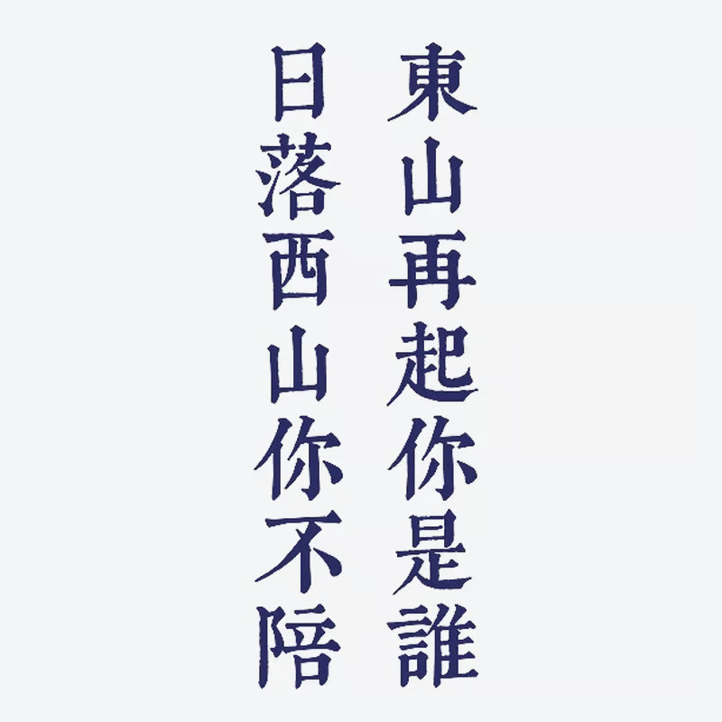 Chinese Characters Tattoo