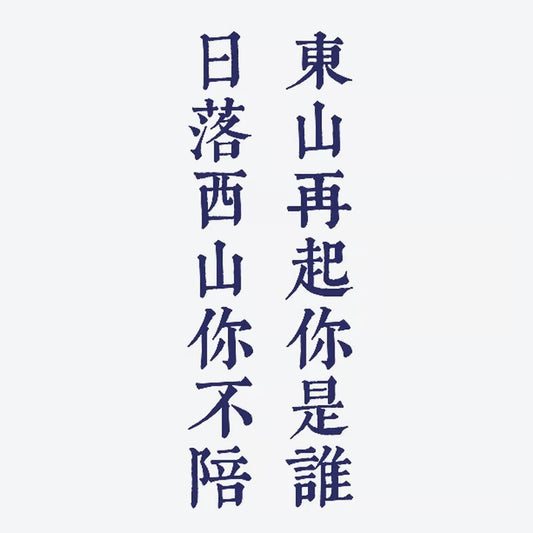 Chinese Characters Tattoo