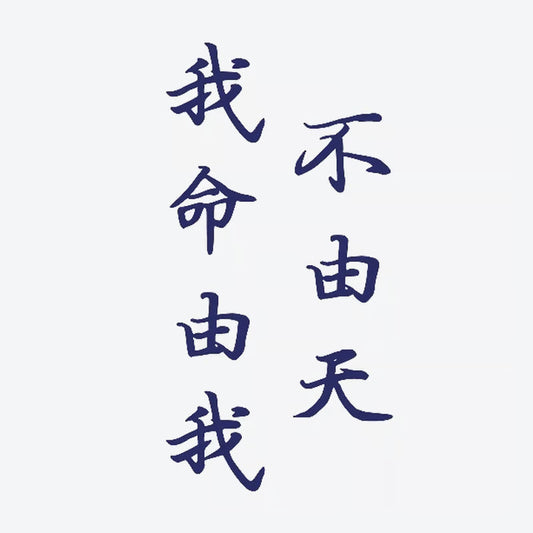 Chinese Character Tattoo Design Tattoo