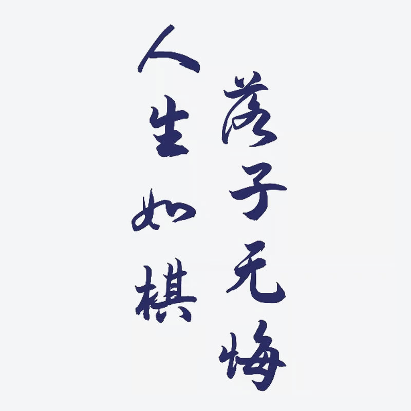 Chinese Calligraphy Tattoo