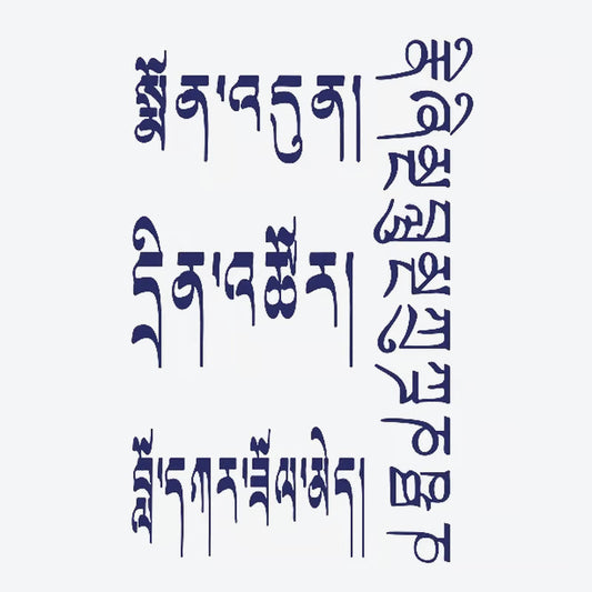 Tibetan Script Tattoo