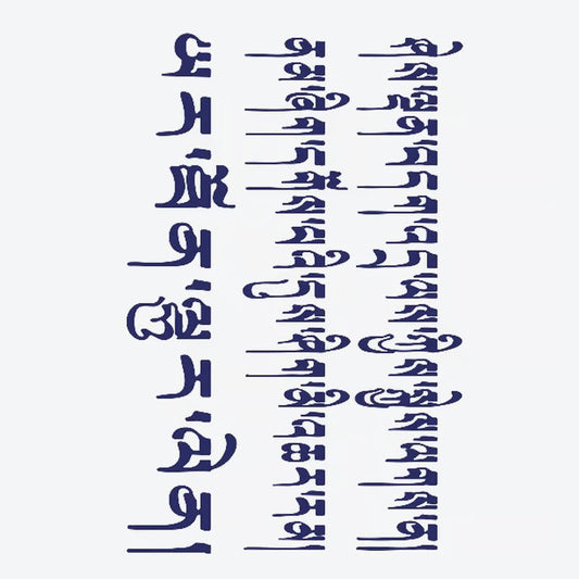 Scripted Quote Tattoo