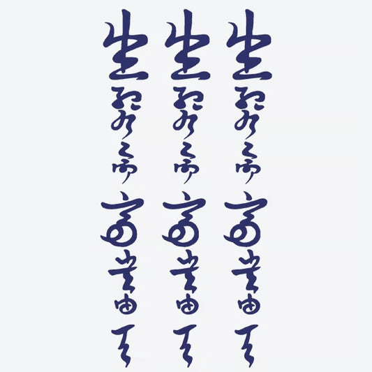Japanese Calligraphy Tattoo